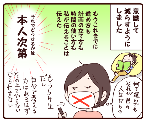 我が家の宿題遍歴②2