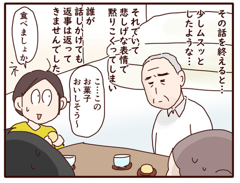 父の認知症57.jpg2