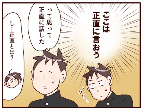 10ウッとなった質問への答えは…②.jpg1