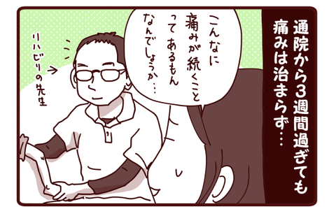 洋の膝③1