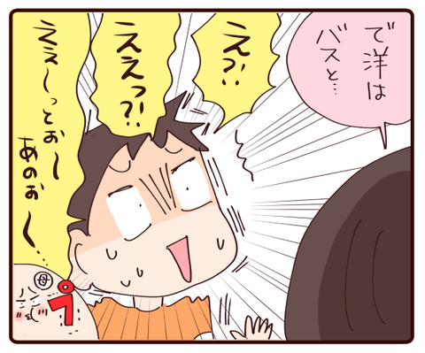 自分のことも大事にしてね①4