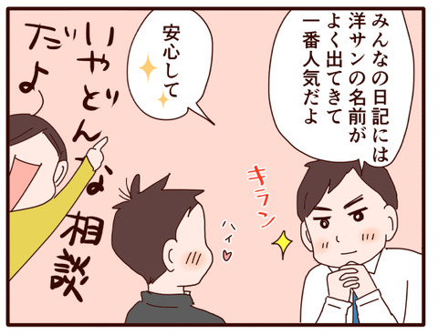 教育相談②1