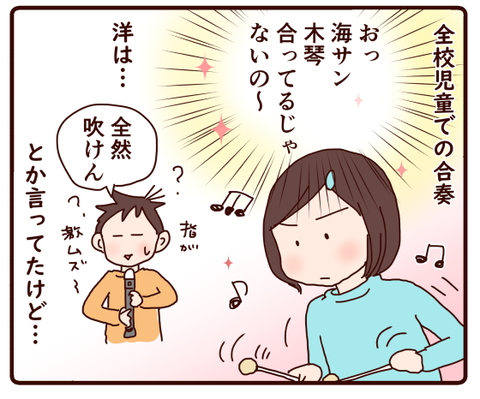 小学校最後の…～発表会④～①2