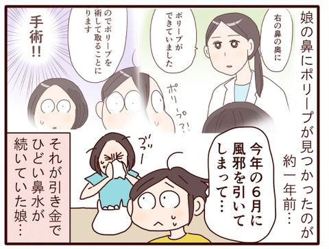 鼻のポリープの話①.jpg1