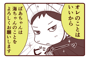 海の入院で洋が変わった？！3