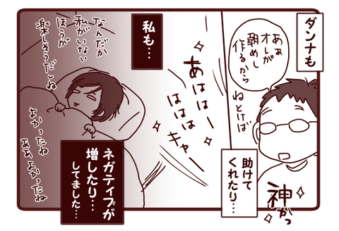 ここ数日…4