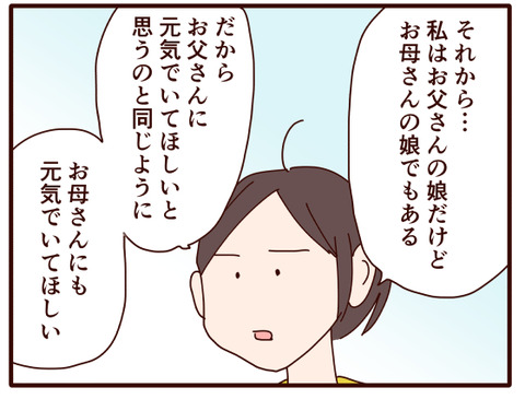 父の認知症68.jpg2
