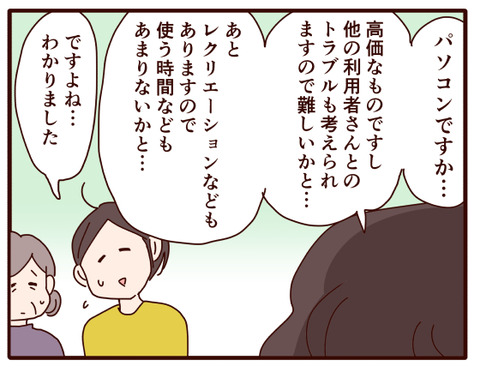 父の認知症㊽.jpg3