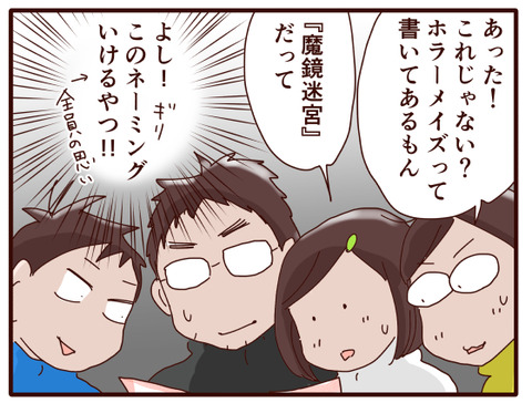 城島高原パーク①3