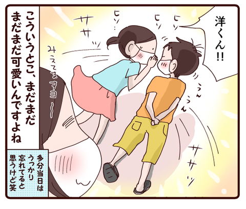 小６なのにまだかわいい4