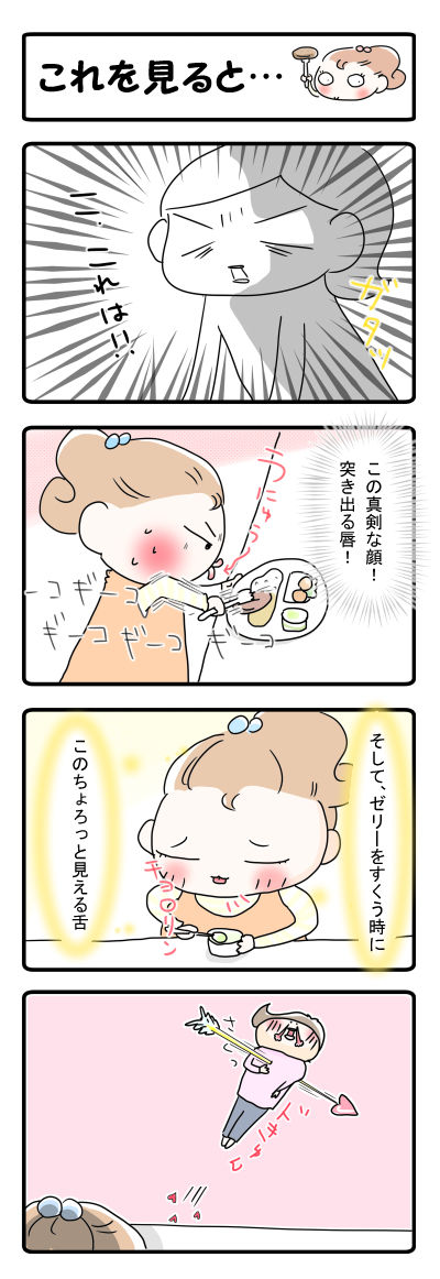 これを見ると…【4コマ】