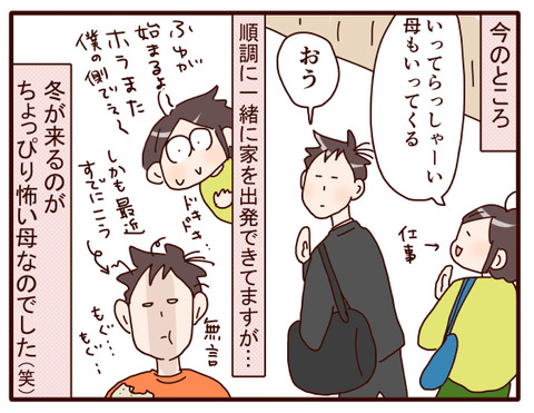3息子の4月はいつも順調…でも.jpg4