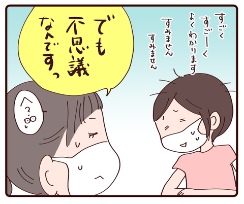 個人面談①4