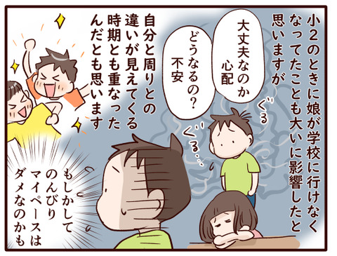 のんびりさん息子編⑥.jpg1