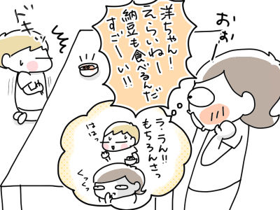 納豆食べる！２