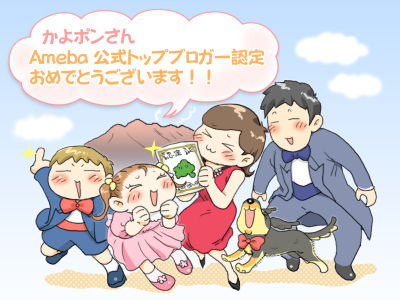 つま子さんお祝いイラスト
