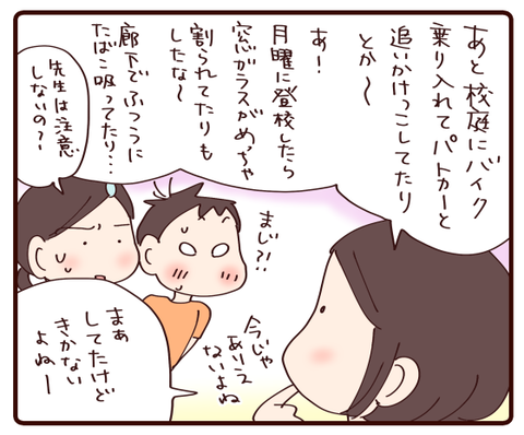 昭和に意見がわかれる双子②1