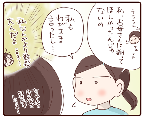 連休⑥2