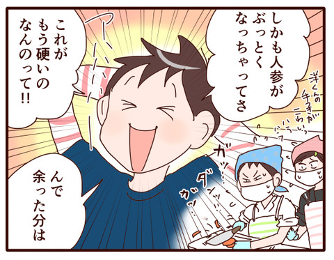 おすそ分け①4