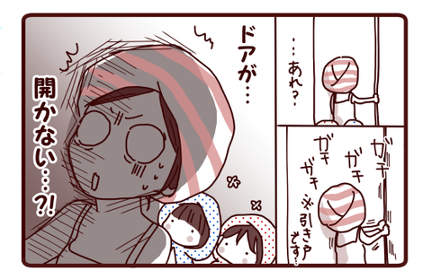 洋のトラウマのきっかけ2