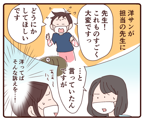 息子に申し訳ない気持ちになった件2