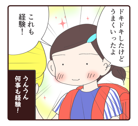 話し合い②