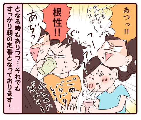 二人が突然ハマった飲み物4