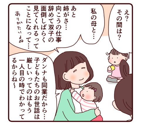 73職場復帰に向けて①3