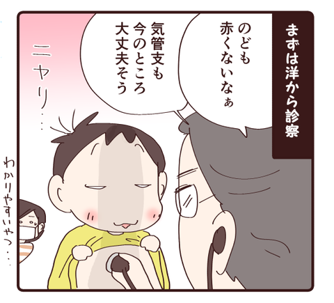 鼻チュンならぬ①2