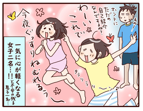 親睦レク①.jpg4