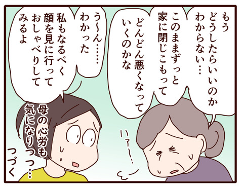 父の認知症㊶.jpg4