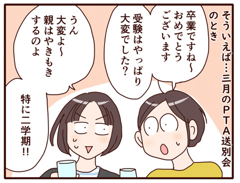 2学期やきもき.jpg3