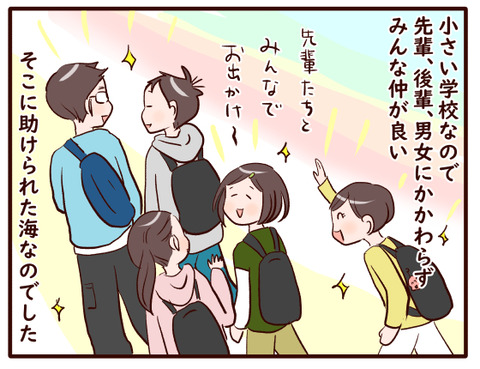 中1の一年間(友達編)②.jpg2