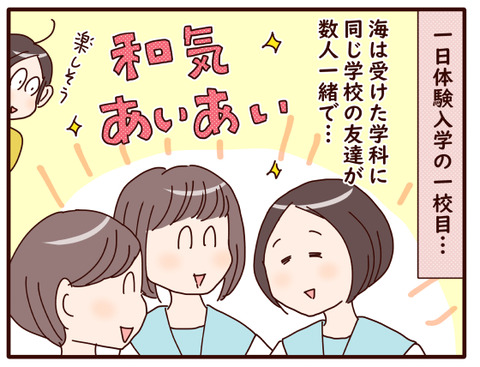 夏の体験入学①.jpg1