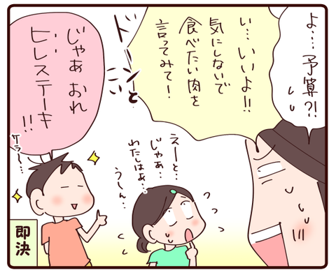 連休の楽しみ①4