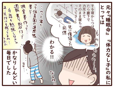 107私が仕事をあきらめた日⑧4