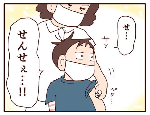 どこから目線？！③2