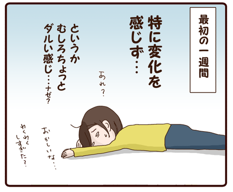 すっぽん小町②4