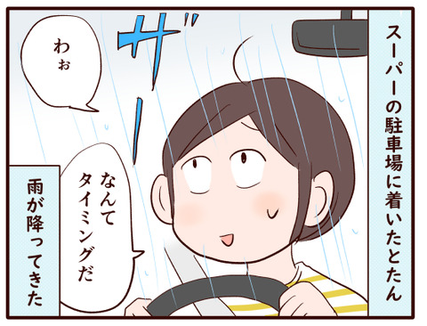 ものすごくかっこいい人に出会った①.jpg1