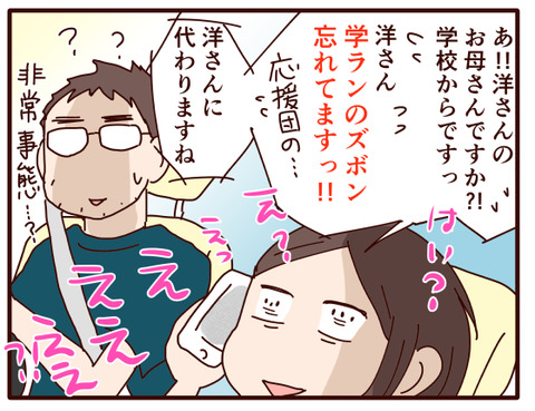完全に油断してた②1