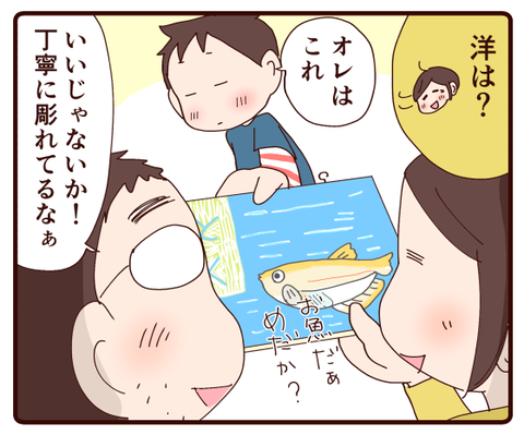 らしさがにじみ出ている作品たち②1