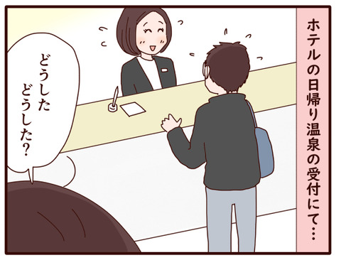 日帰り温泉①1