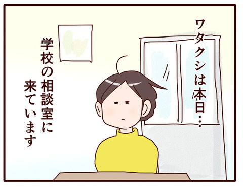 結果を聞く、息子編①.jpg1
