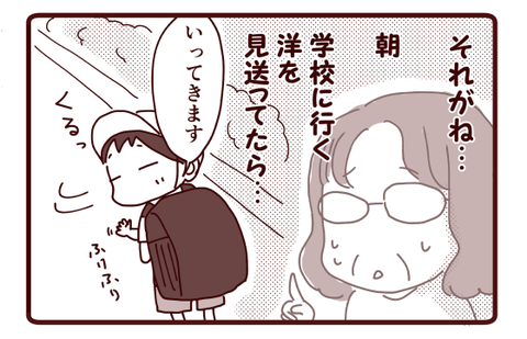 海の入院で洋が変わった？！2