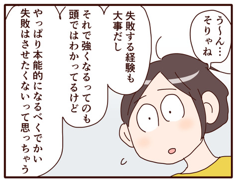 名言飛び出した①.jpg3
