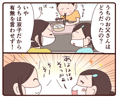 パパさん今昔物語2
