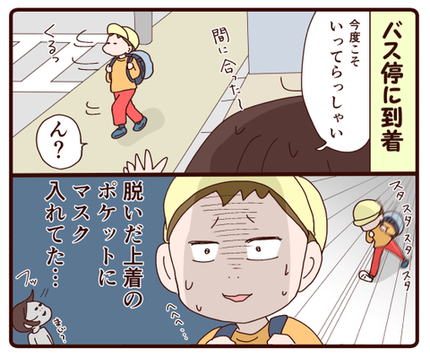 続くときはなぜか続く①4