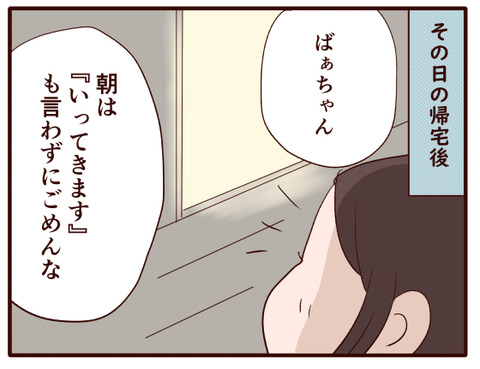 ばぁばの命日.jpg3