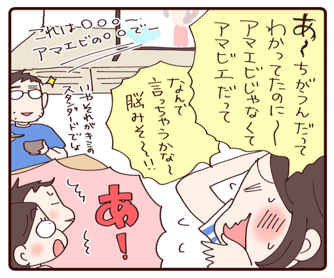 威張って言うことじゃない3
