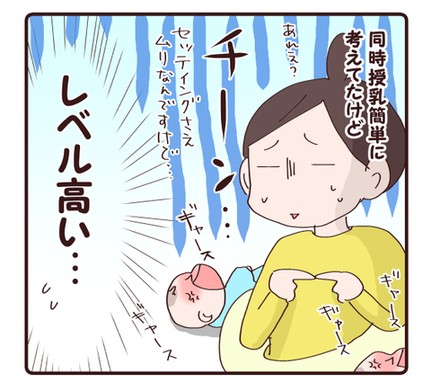 16憧れの同時授乳①4